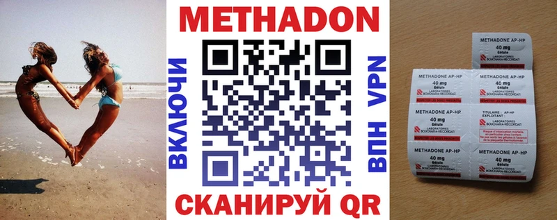 МЕТАДОН methadone Купить где Любим